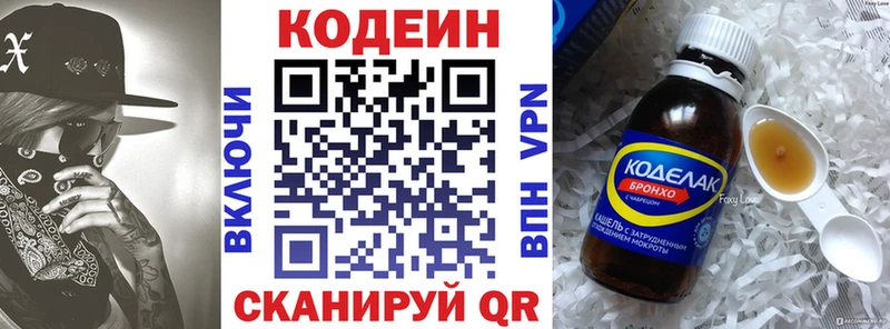 Купить закладки  Талдом  Кодеиновый сироп Lean напиток Lean (лин) 