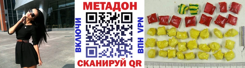 МЕТАДОН мёд  Купить закладки  Талдом 